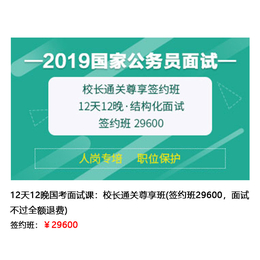 2019蚌埠*考试报名时间-安徽相对面教育公司