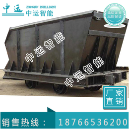 供应中运厂家*MGC3.3-9固定车箱式矿车
