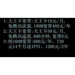 西樵联通宽带高清_沙头装一年送一年送高清服务_西樵联通宽带