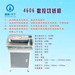 柳州市液压切纸机|澳博|液压切纸机大器