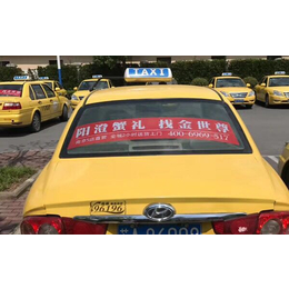 南京出租车后窗媒体广告.媒体效果很赞的广告缩略图