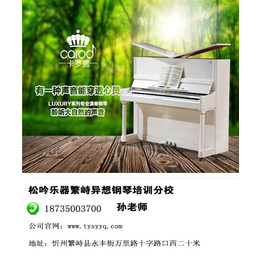 松吟乐器(图)、二手钢琴价格、太原二手钢琴