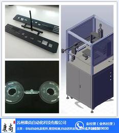 全自动冲切水口-自动切水口-苏州康尚自动化