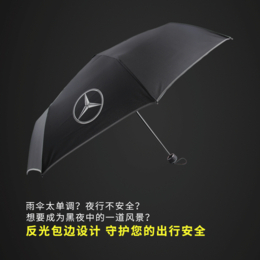 全协雨伞厂家定制反光包边三折广告礼品雨伞