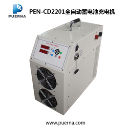 供应广州浦尔纳PEN-CD2201便携式全自动蓄电池充电机缩略图