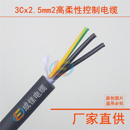 成佳电缆(图)、柔性控制电缆厂家、柔性控制电缆