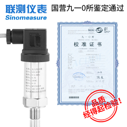高温压力传感器、高温压力传感器选择、杭州联测自动化技术