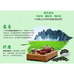 汉中仙毫哪家好,汉中仙毫,茗杰茶叶