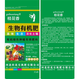 生物有机肥哪里有卖、武乡生物有机肥、泽河洋生物肥(查看)