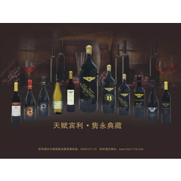 08葡萄酒|澳洲宾利葡萄酒|南京葡萄酒