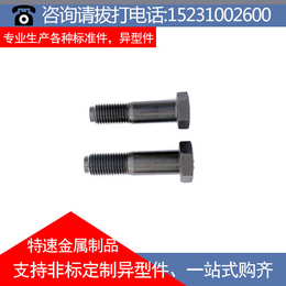 铰制孔螺栓厂家|忻州铰制孔螺栓|特速金属制品实力圈粉