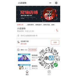 苏州静钱小程序研发(图)-微信外卖小程序研发-小程序