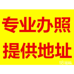 武汉公司注册 代理记账 商标注册