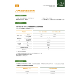 漯河钢筋锚固料耐候性好钢筋锚固施工