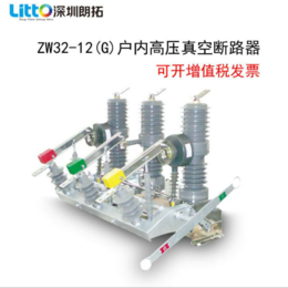 ZW32-12T630户外高压真空断路器手动真空高压断路器