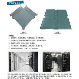 直销 沈飞无边框抗静电地板