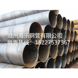 螺旋焊管供应商    沧州海乐钢管有限公司