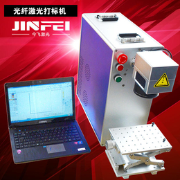 今飞激光技术公司-徐州光纤激光打标机