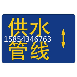 地贴式供水管道走向牌 燃气管道标志牌 厂家