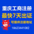 重庆渝中区两路口注册公司办理营业执照 可提供地址缩略图1