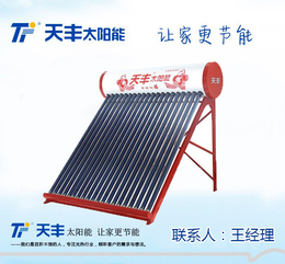 陕西阳台壁挂太阳能购买价格-阳台壁挂太阳能-天丰太阳能