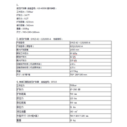 液压速断器-济宁雷沃-消防液压速断器