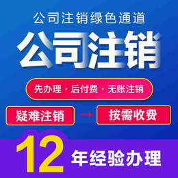 重庆潼南公司注销个体营业执照办理商标注册