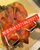 北京烤鸭培训学校VV北京果木烤鸭加盟电话缩略图2
