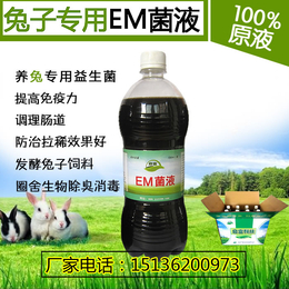 哪有卖兔子用的益生菌em菌液