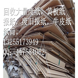 牛皮纸废纸箱回收、上海嘉定废纸箱回收、长期回收废纸箱(查看)