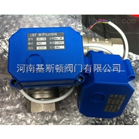 CWX-15Q微型电动球阀