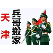 天津市小兵搬家运输服务有限公司