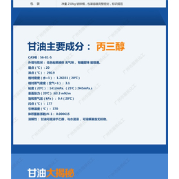 潮州甘油华南总代理|展帆化工|橡胶甘油华南总代理