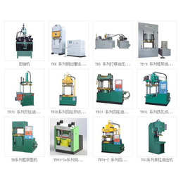框架式液压机|成达液压(在线咨询)|液压机