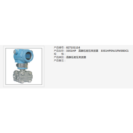 数字压力变送器厂家*-安徽宜科-广州数字压力变送器