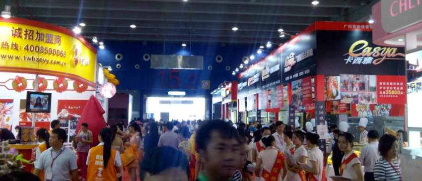 2019重庆自动售货机展会
