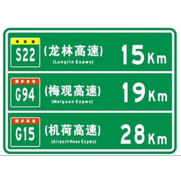 道路标志牌制作费用-丰川交通设施(在线咨询)-河南道路标志牌