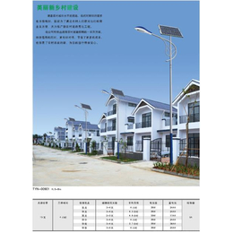 东新乡led路灯、太阳能庭院灯欧可光电、led路灯头