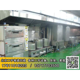 北京厨房设备回收,饭店二手厨房设备回收,延庆区厨房设备回收