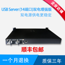 北京盛讯美恒厂家*USBserver虚拟化加密狗共享