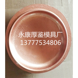 厚鉴模具经验丰富_模具供应商_模具