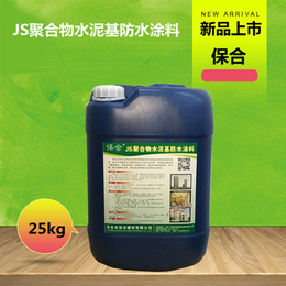 贵港js防水涂料保合聚合物水泥基防水乳液