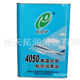 4050高温航空润滑油 -中国航空事业合作伙伴