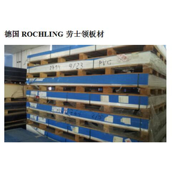 ROCHLING PVDF板材|永卓环保|ROCHLING