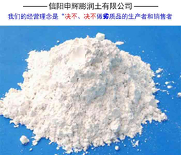饲料沸石粉生产厂-深圳沸石粉-申辉膨润土