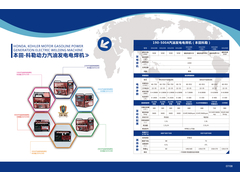 本田发电电焊机