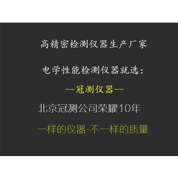 山西省表面电阻检测仪好不好、冠测精电(推荐商家)