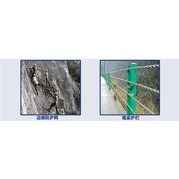 大同柔性边坡防护网|柔性边坡防护网|柔性边坡防护网规格