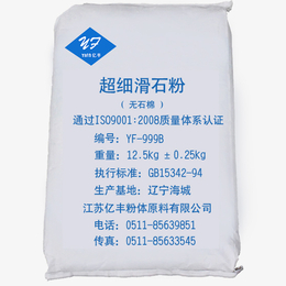 滑石粉生产厂家-江苏亿丰(在线咨询)-滑石粉缩略图