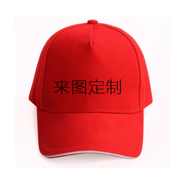 西城安全帽定制-名典一族(在线咨询)-帽
